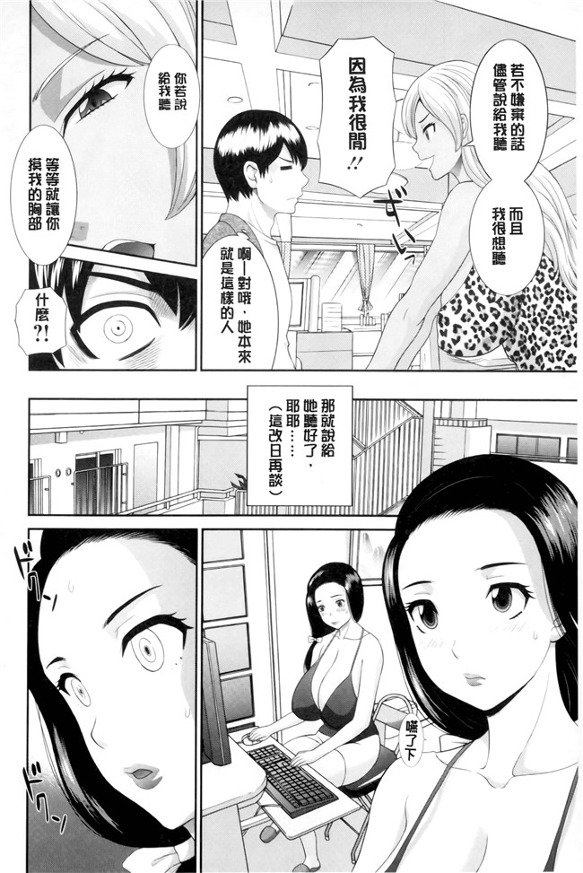 本子库[かわもりみさき]漫画之奥さんと彼女と本子