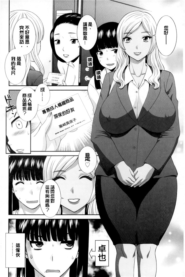 本子库[かわもりみさき]漫画之奥さんと彼女と本子