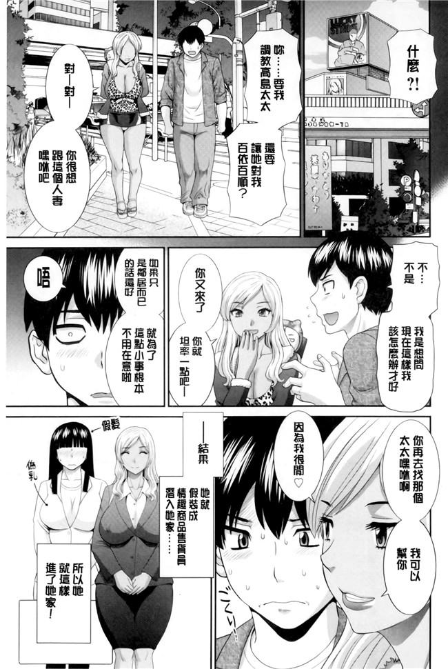 本子库[かわもりみさき]漫画之奥さんと彼女と本子