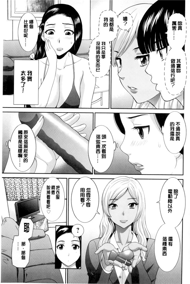 本子库[かわもりみさき]漫画之奥さんと彼女と本子