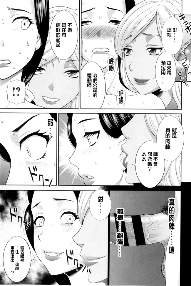 本子库[かわもりみさき]漫画之奥さんと彼女と本子