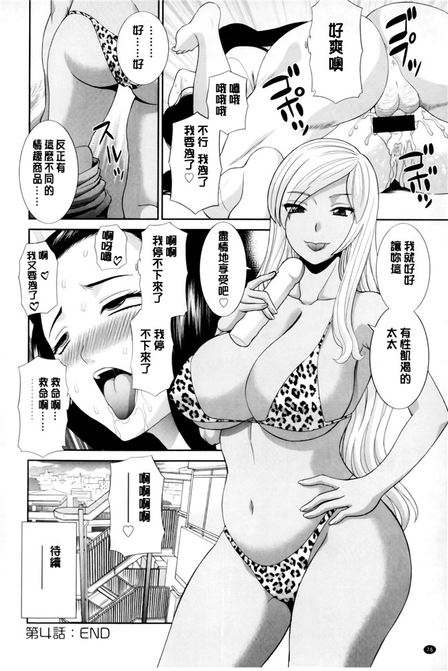 本子库[かわもりみさき]漫画之奥さんと彼女と本子