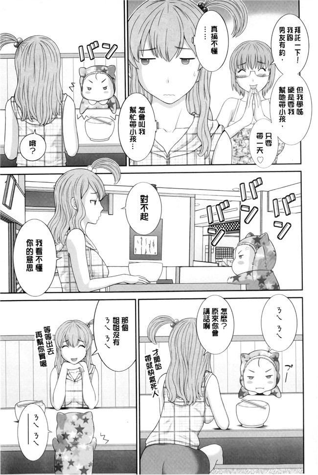 本子库[かわもりみさき]漫画之奥さんと彼女と本子