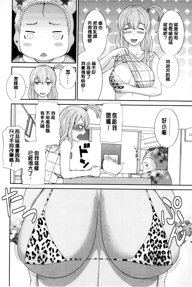 本子库[かわもりみさき]漫画之奥さんと彼女と本子