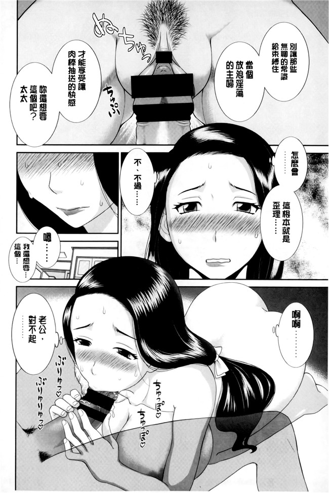 本子库[かわもりみさき]漫画之奥さんと彼女と本子