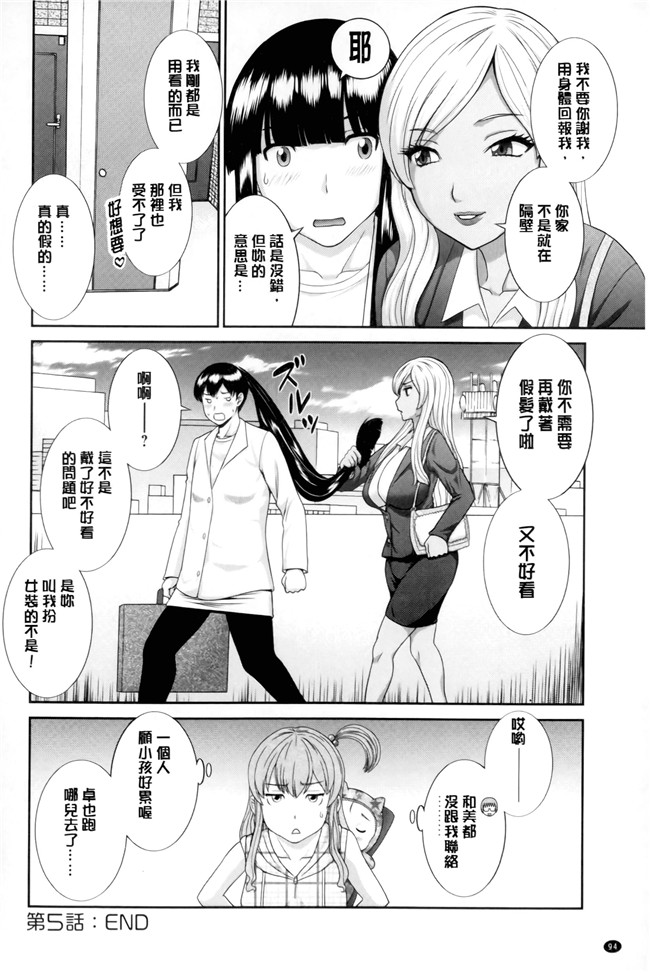 本子库[かわもりみさき]漫画之奥さんと彼女と本子