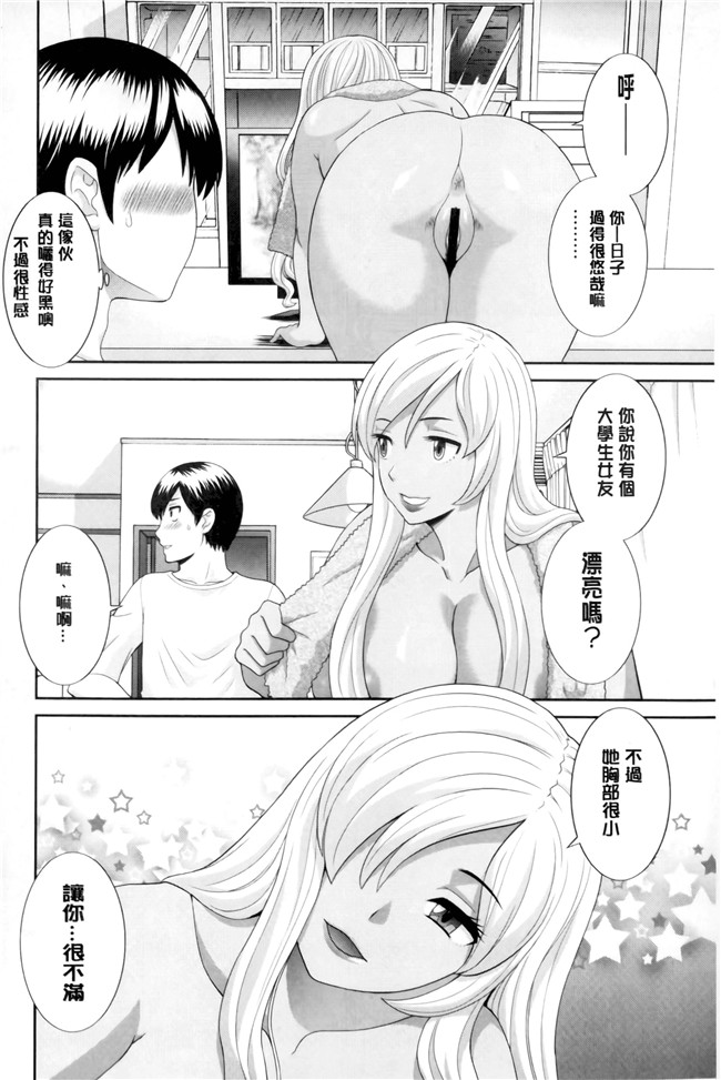 本子库[かわもりみさき]漫画之奥さんと彼女と本子