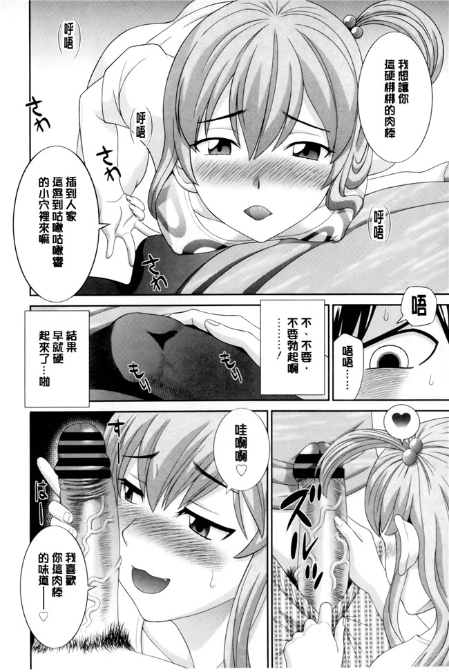 本子库[かわもりみさき]漫画之奥さんと彼女と本子