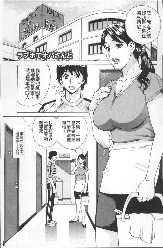 里番库[牧部かたる]漫画之淫肉熟女のナマ搾り舰娘本子