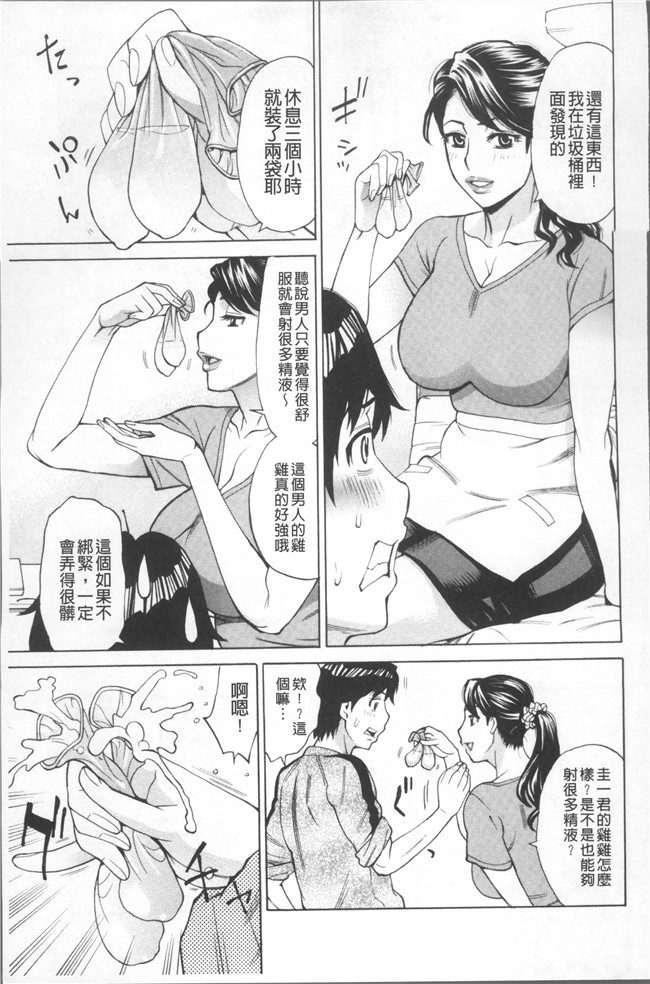 里番库[牧部かたる]漫画之淫肉熟女のナマ搾り舰娘本子