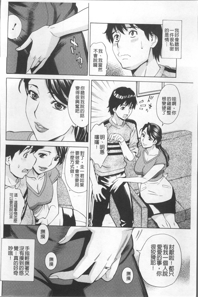 里番库[牧部かたる]漫画之淫肉熟女のナマ搾り舰娘本子