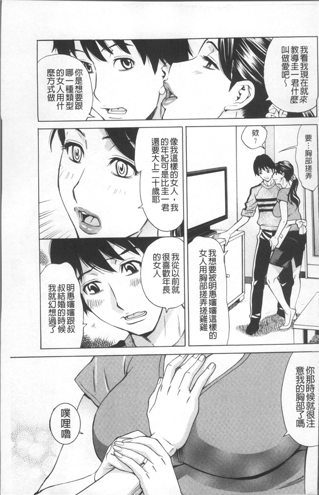 里番库[牧部かたる]漫画之淫肉熟女のナマ搾り舰娘本子