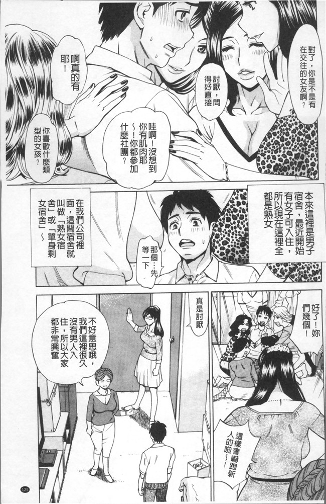 里番库[牧部かたる]漫画之淫肉熟女のナマ搾り舰娘本子