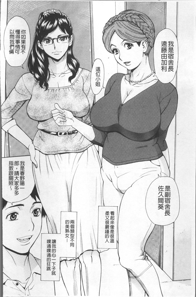 里番库[牧部かたる]漫画之淫肉熟女のナマ搾り舰娘本子