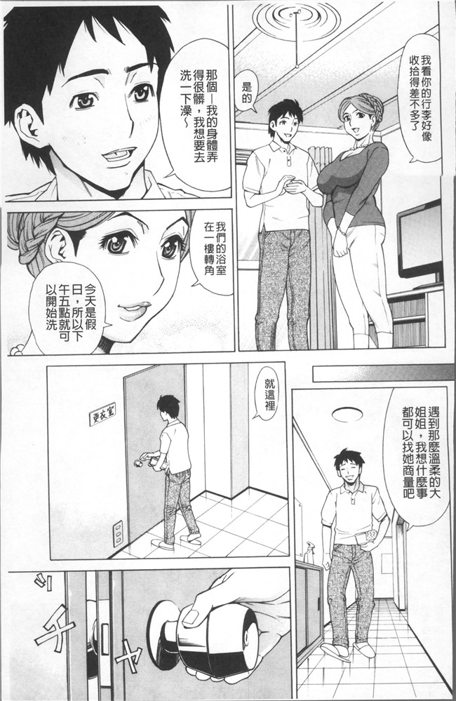 里番库[牧部かたる]漫画之淫肉熟女のナマ搾り舰娘本子