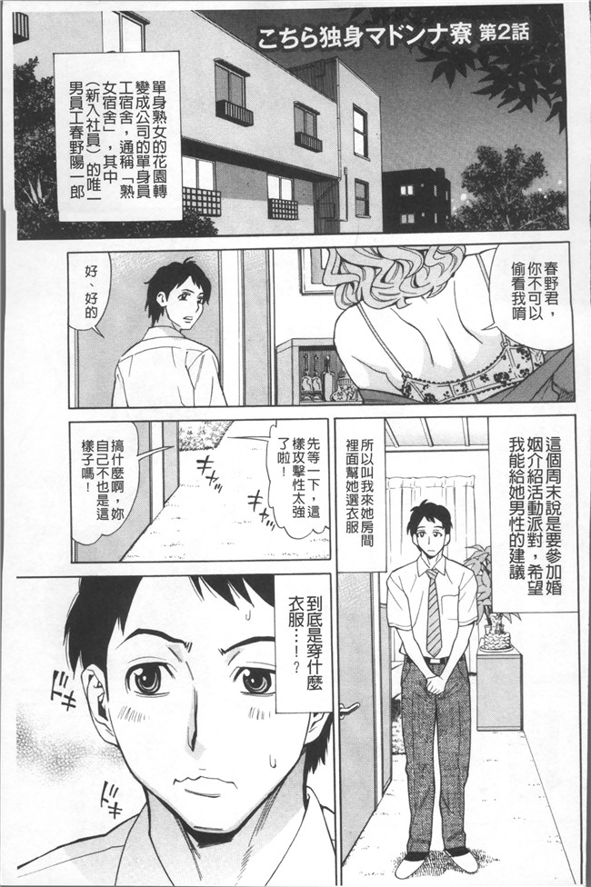 里番库[牧部かたる]漫画之淫肉熟女のナマ搾り舰娘本子