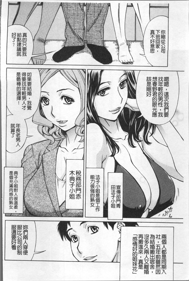 里番库[牧部かたる]漫画之淫肉熟女のナマ搾り舰娘本子