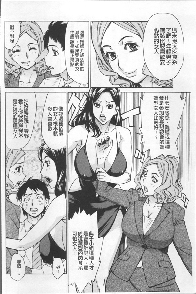 里番库[牧部かたる]漫画之淫肉熟女のナマ搾り舰娘本子