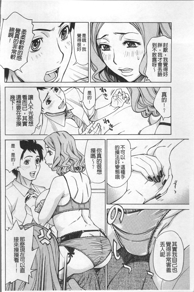 里番库[牧部かたる]漫画之淫肉熟女のナマ搾り舰娘本子