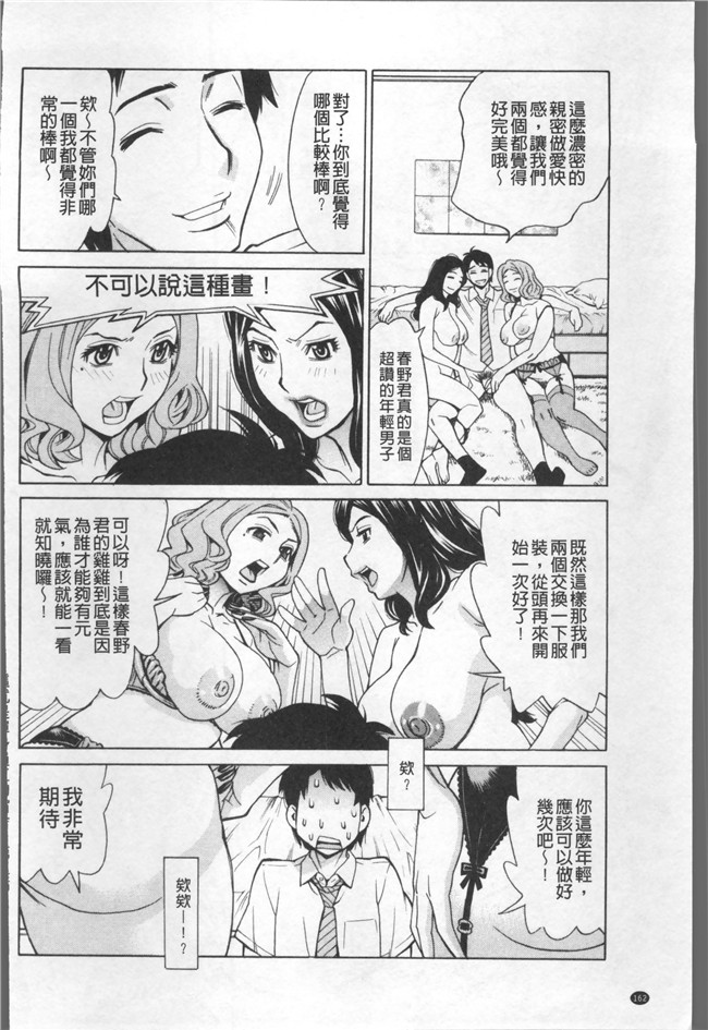 里番库[牧部かたる]漫画之淫肉熟女のナマ搾り舰娘本子