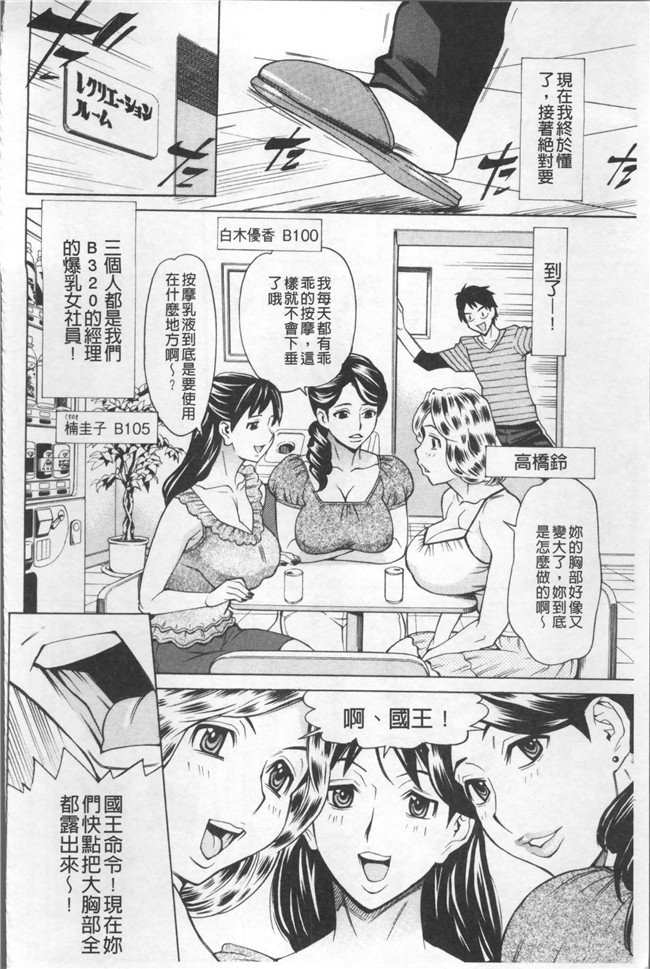 里番库[牧部かたる]漫画之淫肉熟女のナマ搾り舰娘本子