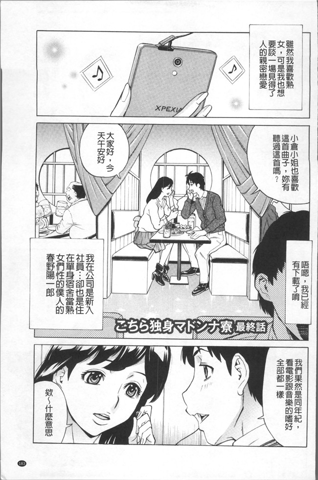 里番库[牧部かたる]漫画之淫肉熟女のナマ搾り舰娘本子