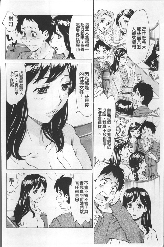 里番库[牧部かたる]漫画之淫肉熟女のナマ搾り舰娘本子