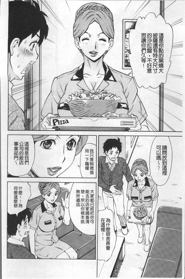 里番库[牧部かたる]漫画之淫肉熟女のナマ搾り舰娘本子