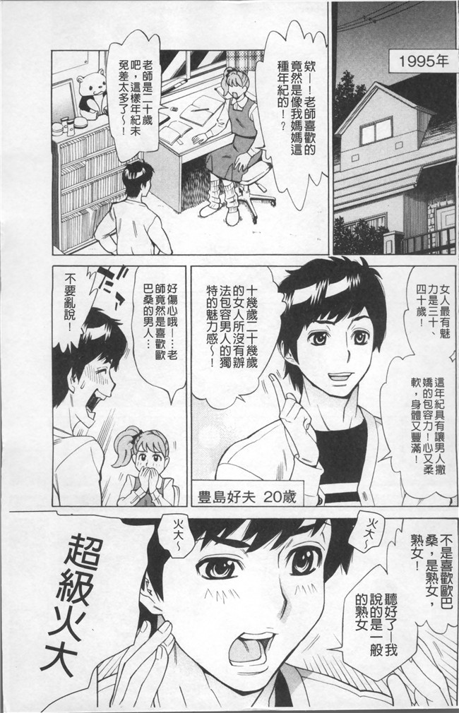 里番库[牧部かたる]漫画之淫肉熟女のナマ搾り舰娘本子