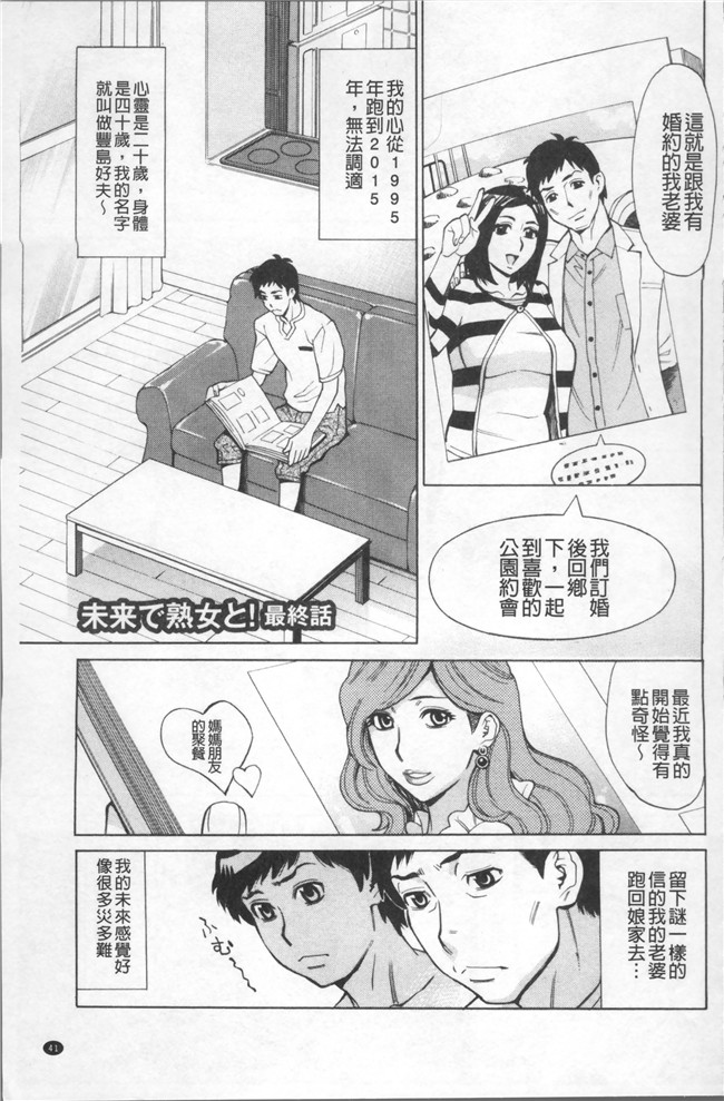 里番库[牧部かたる]漫画之淫肉熟女のナマ搾り舰娘本子