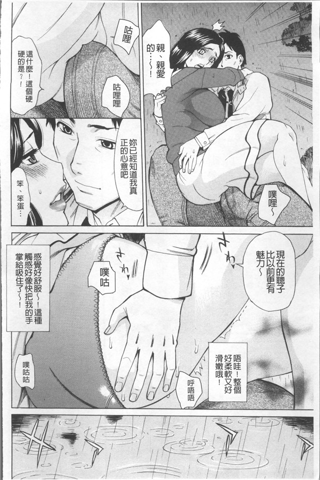 里番库[牧部かたる]漫画之淫肉熟女のナマ搾り舰娘本子