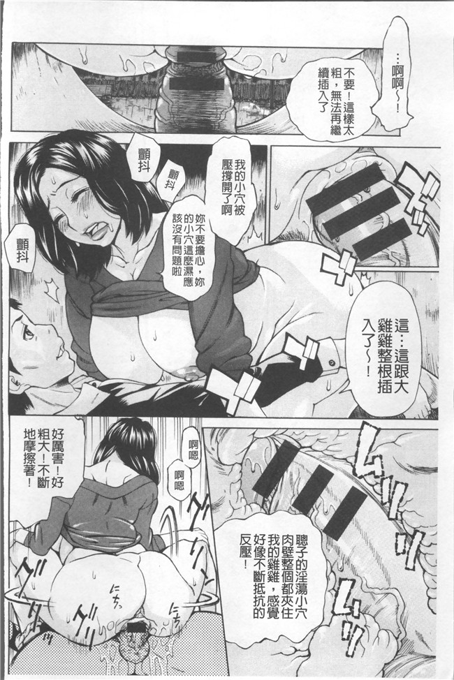 里番库[牧部かたる]漫画之淫肉熟女のナマ搾り舰娘本子