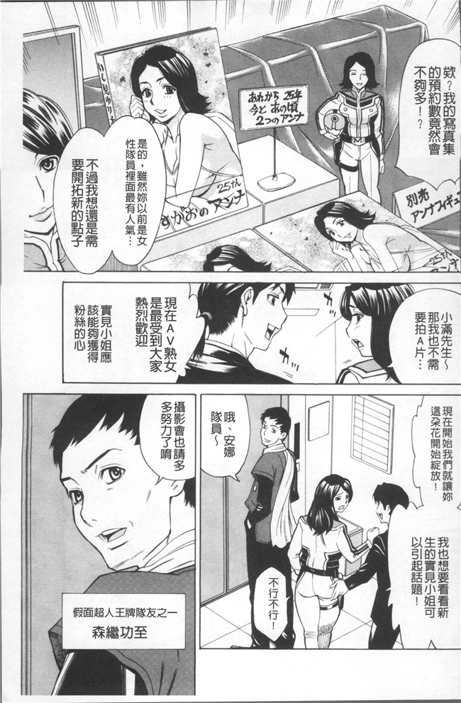 里番库[牧部かたる]漫画之淫肉熟女のナマ搾り舰娘本子