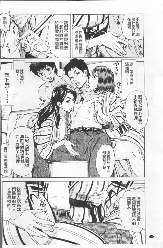 里番库[牧部かたる]漫画之淫肉熟女のナマ搾り舰娘本子