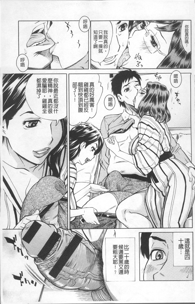 里番库[牧部かたる]漫画之淫肉熟女のナマ搾り舰娘本子