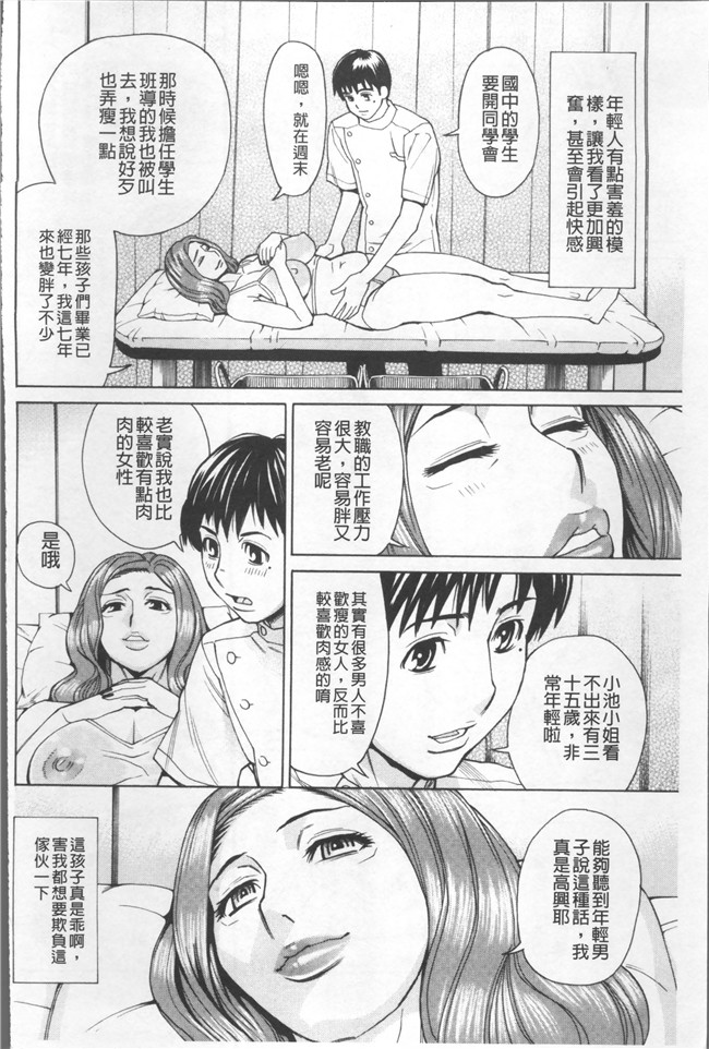 里番库[牧部かたる]漫画之淫肉熟女のナマ搾り舰娘本子