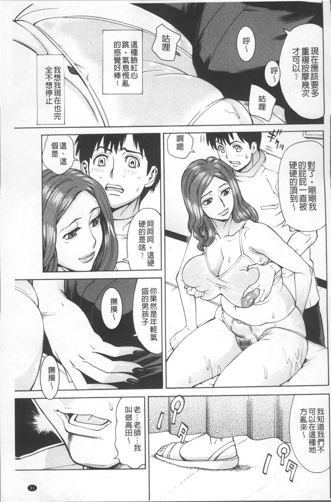 里番库[牧部かたる]漫画之淫肉熟女のナマ搾り舰娘本子