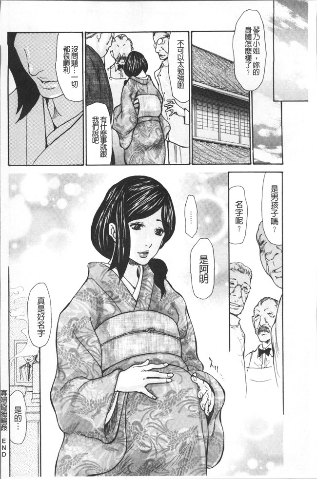 [葵ヒトリ]漫画工口本子之眠らされ犯された巨乳未亡人