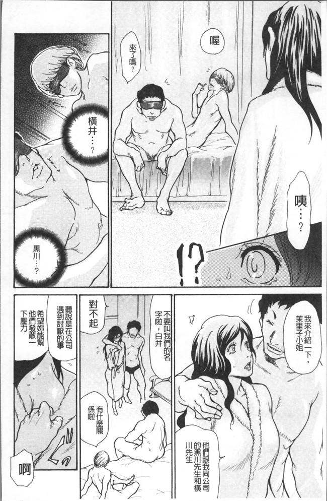 [葵ヒトリ]漫画工口本子之眠らされ犯された巨乳未亡人