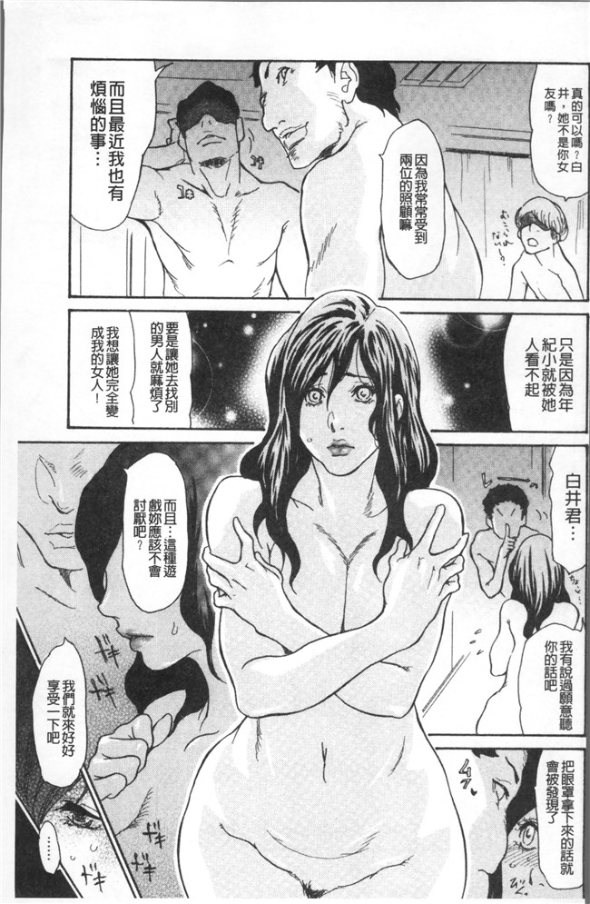 [葵ヒトリ]漫画工口本子之眠らされ犯された巨乳未亡人