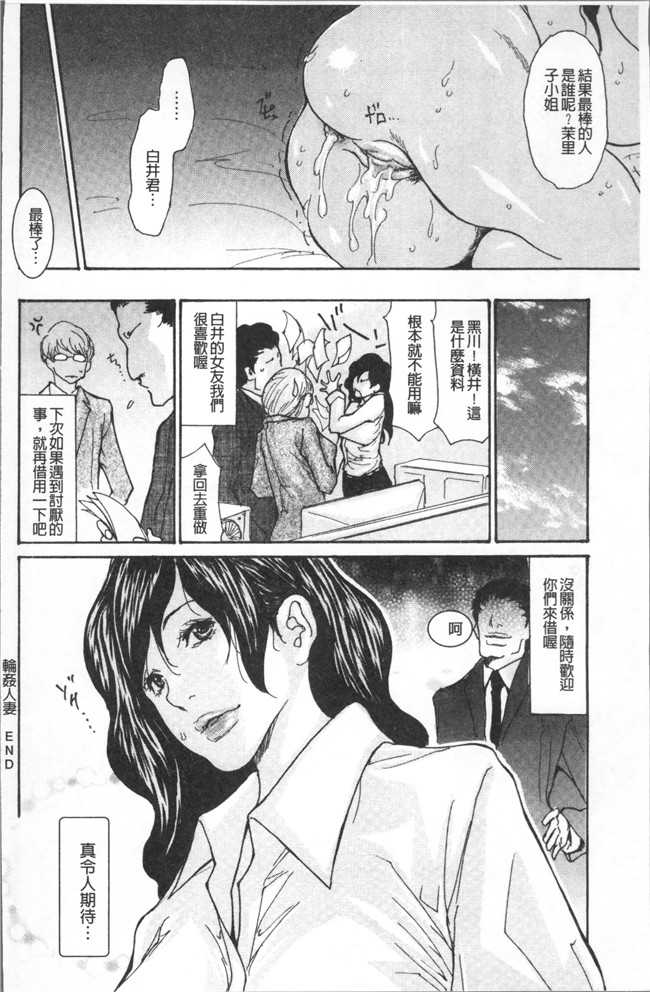 [葵ヒトリ]漫画工口本子之眠らされ犯された巨乳未亡人