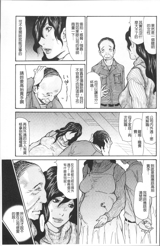 [葵ヒトリ]漫画工口本子之眠らされ犯された巨乳未亡人