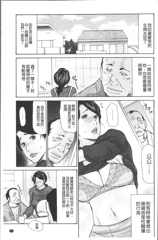 [葵ヒトリ]漫画工口本子之眠らされ犯された巨乳未亡人