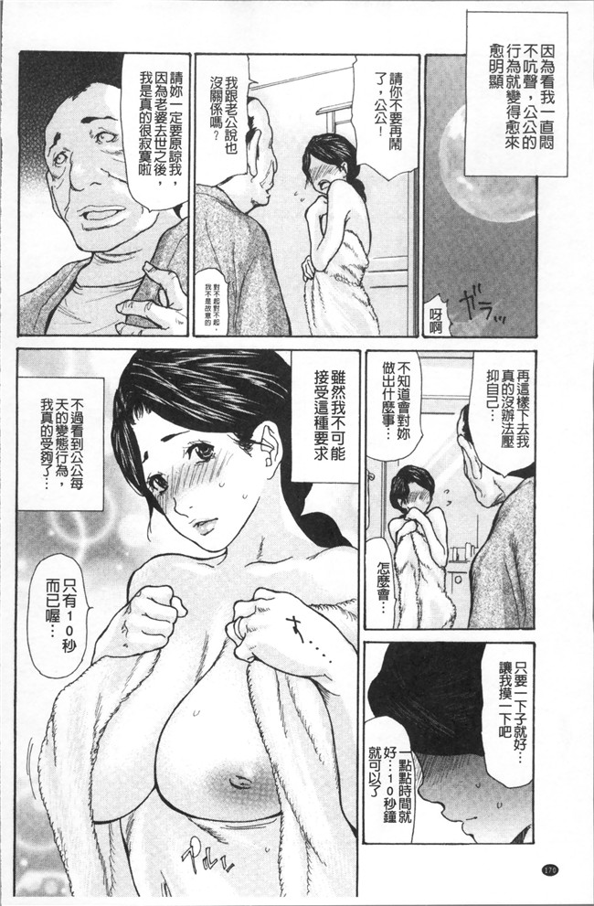 [葵ヒトリ]漫画工口本子之眠らされ犯された巨乳未亡人