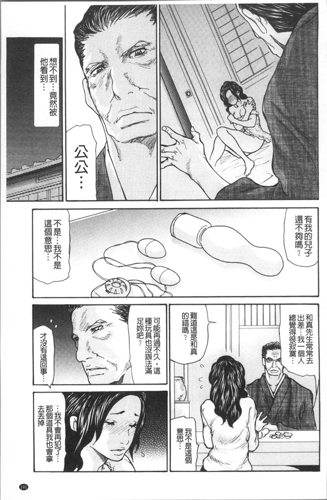 [葵ヒトリ]漫画工口本子之眠らされ犯された巨乳未亡人