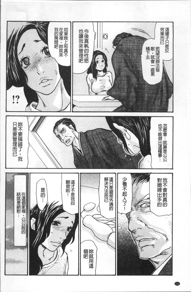 [葵ヒトリ]漫画工口本子之眠らされ犯された巨乳未亡人