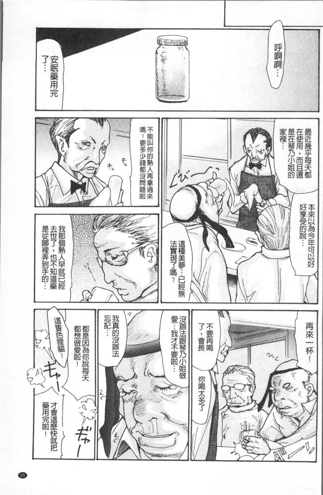 [葵ヒトリ]漫画工口本子之眠らされ犯された巨乳未亡人