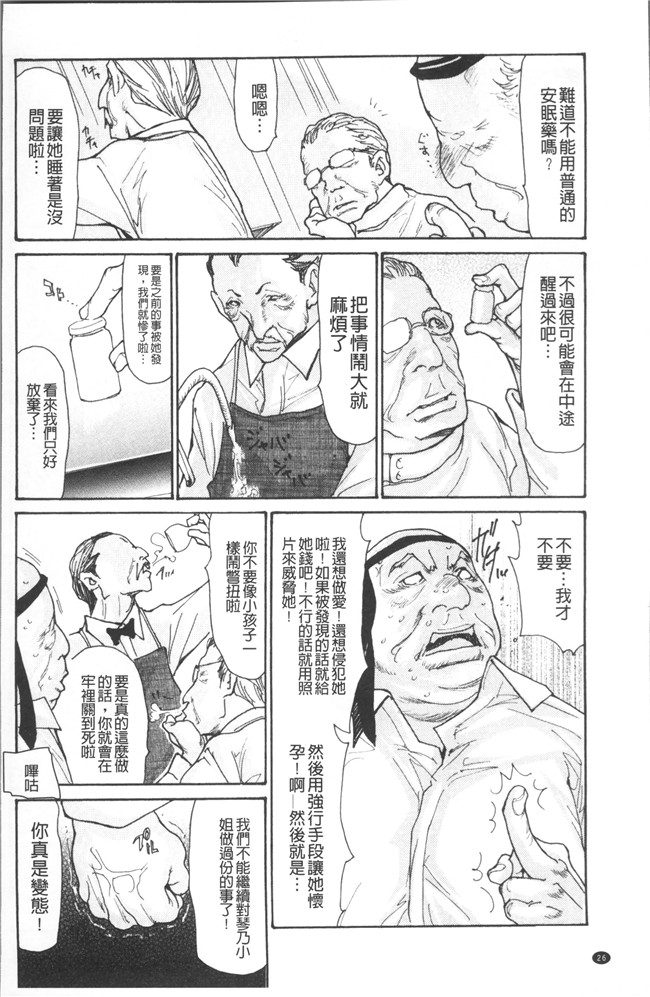 [葵ヒトリ]漫画工口本子之眠らされ犯された巨乳未亡人