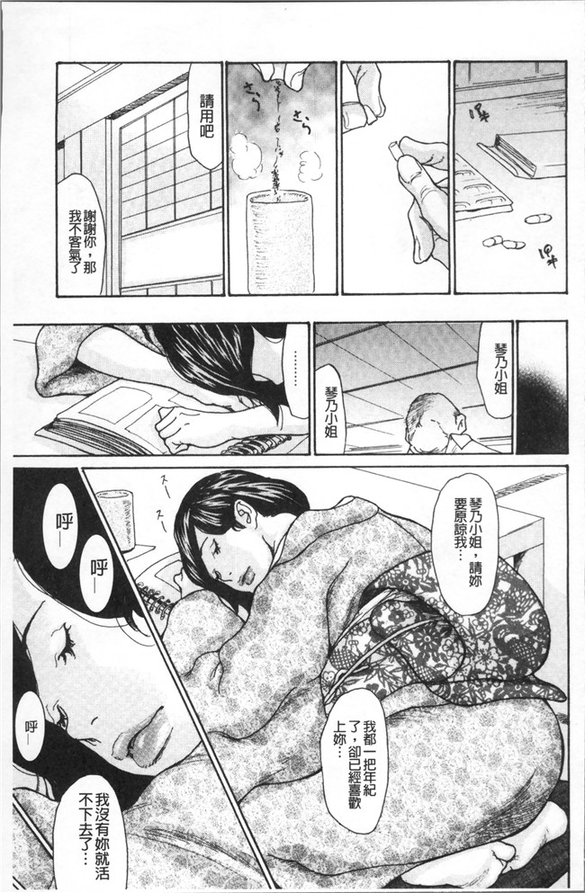 [葵ヒトリ]漫画工口本子之眠らされ犯された巨乳未亡人