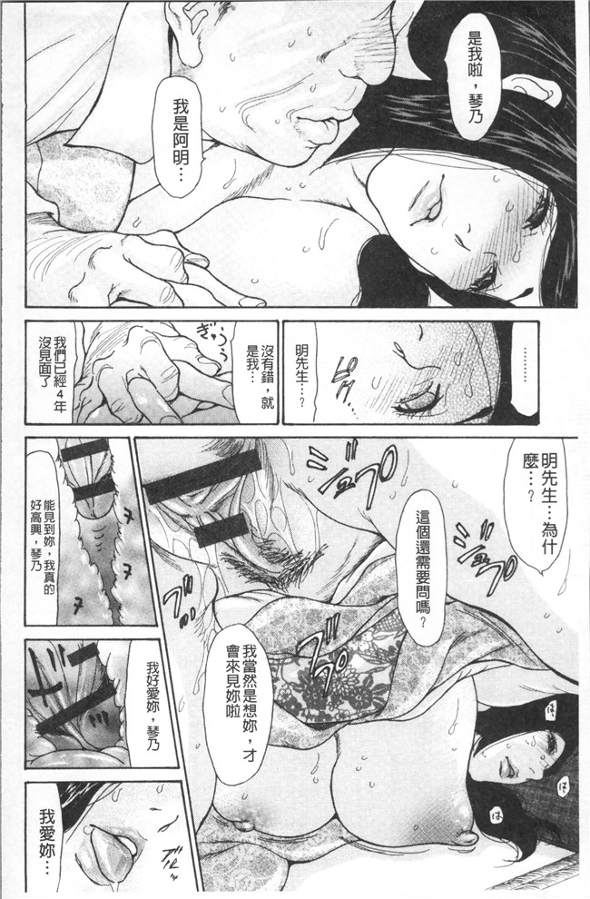 [葵ヒトリ]漫画工口本子之眠らされ犯された巨乳未亡人